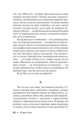 Кинг(нов/м)Лавка дурных снов. Кинг С. с доставкой по Минску от 70 рублей бесплатно!